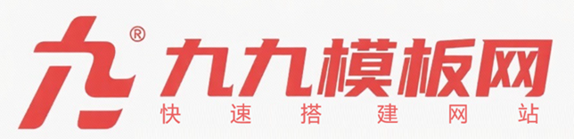 九九模板网